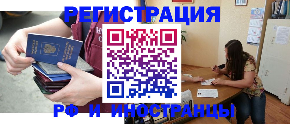 прописка в квартире в Кондопоге