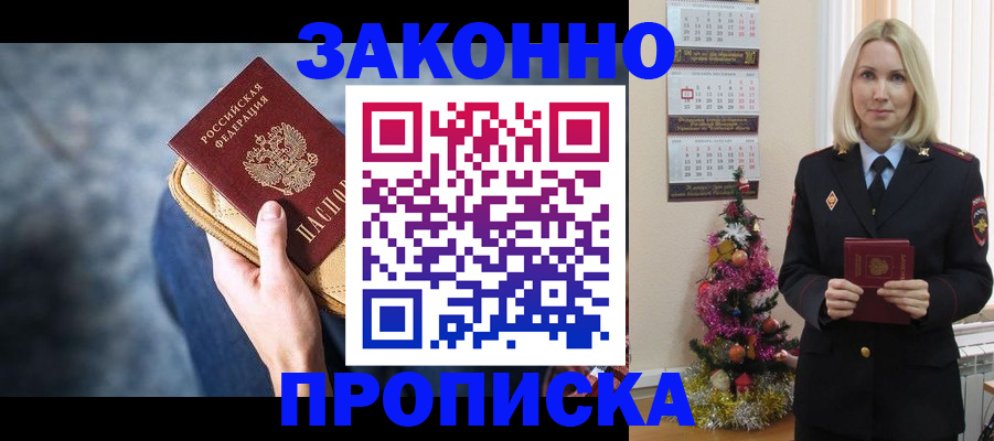временная регистрация законно в Кондопоге